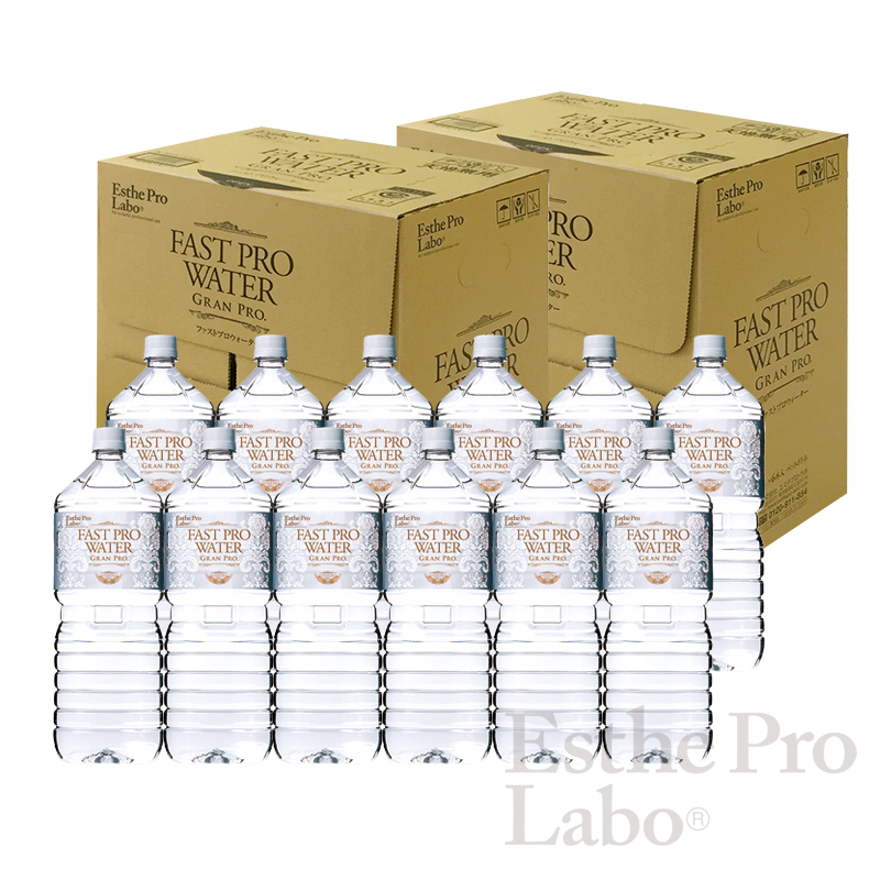 エステプロラボ ファストプロウォーター 2L×6本 新品 複数購入割引相談可能 送料無料 2022年最新海外 2L×6本