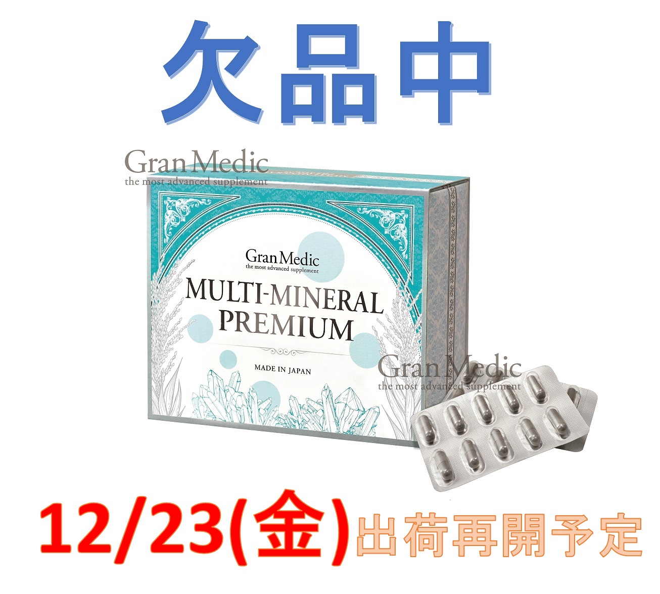 驚きの値段で】 エステプロラボ マルチミネラルプレミアム 180粒入 Esthe pro labo MULTI-MINERAL PREMIUM 賞味期限2025.3 エステプロラボ マルチミネラルプレミアム 2箱