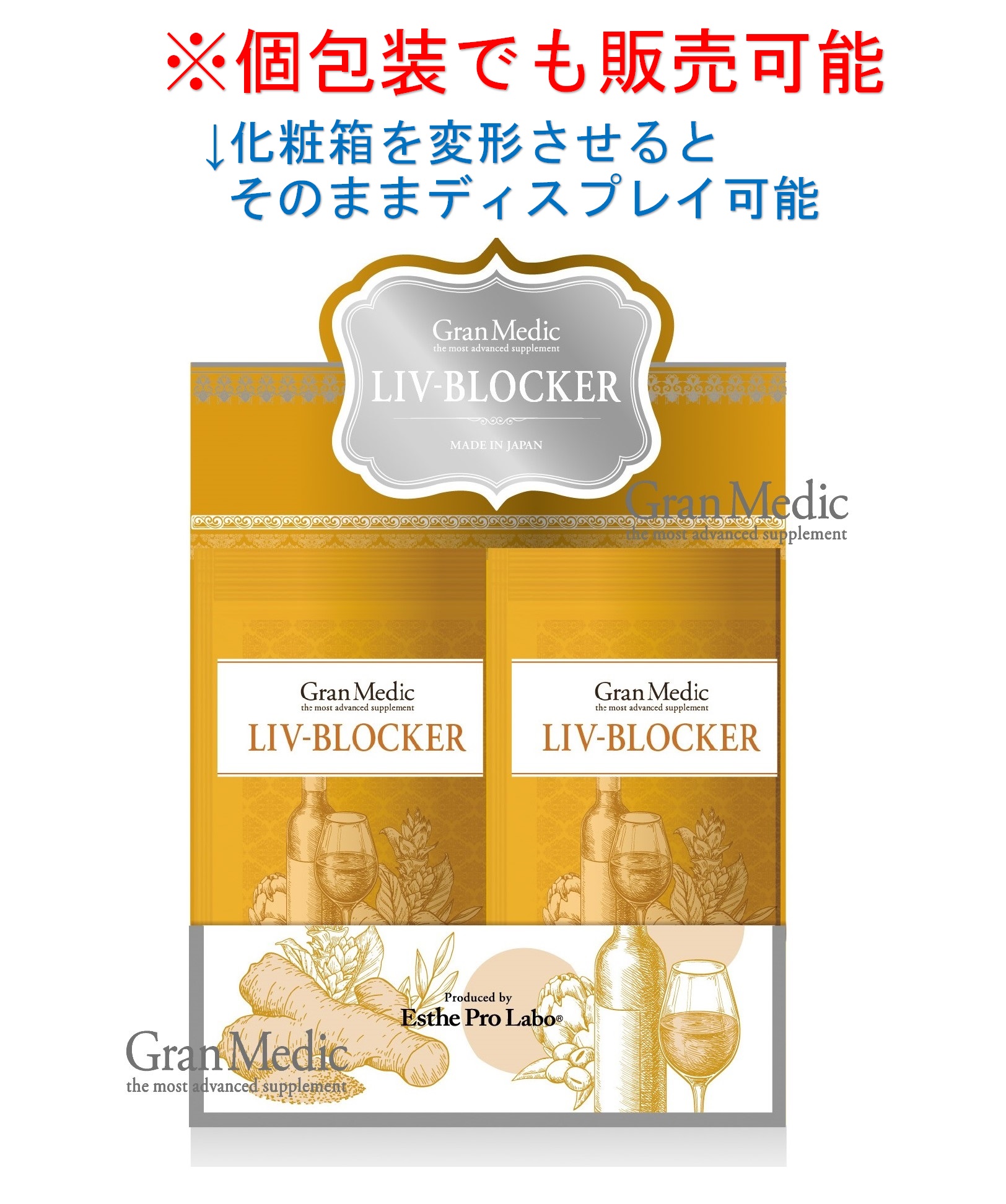 市場 国内正規品 LIV-BLOCKER エステプロラボ ポスト投函 Pro Labo 