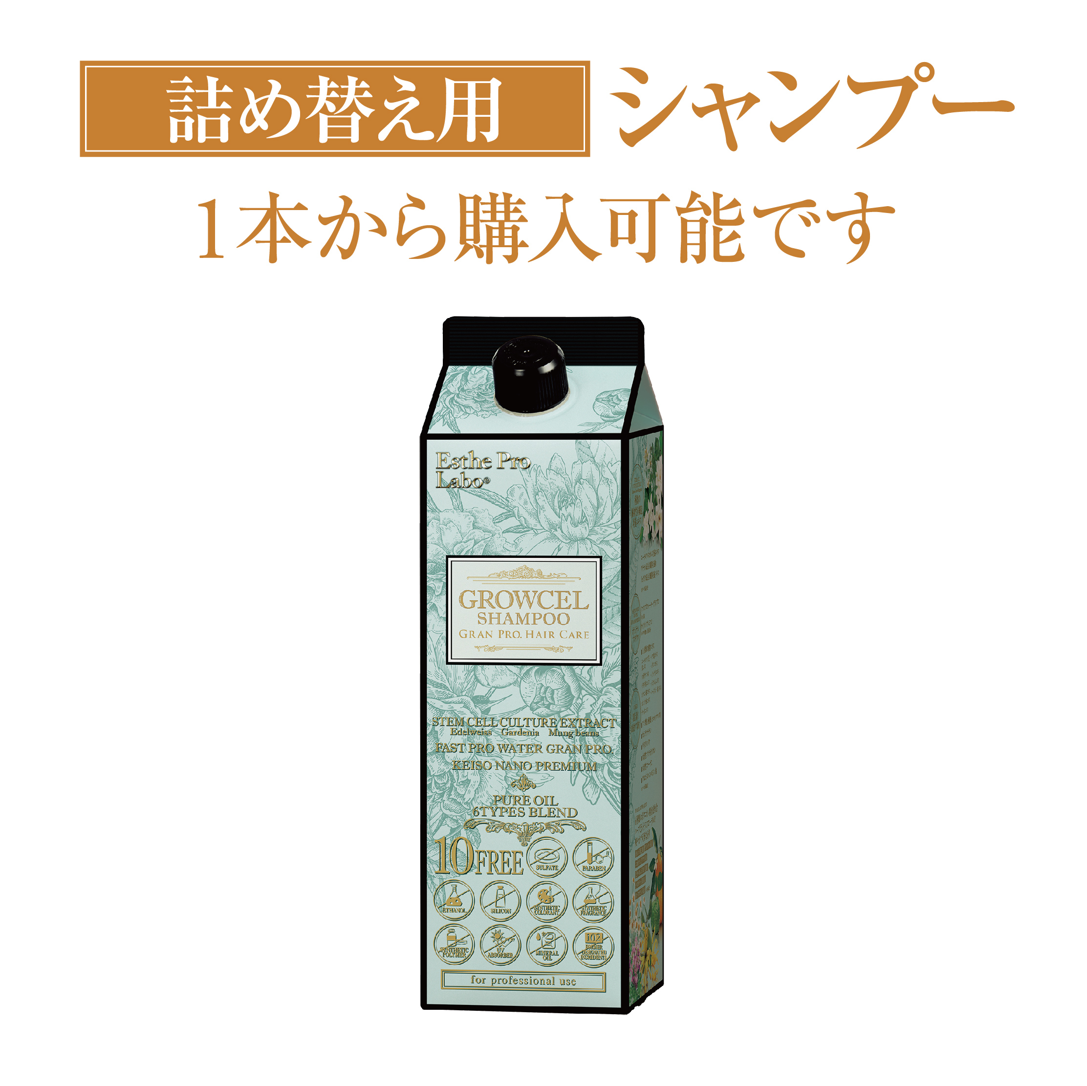 エステファクト&CBDオイル 10点セット 65229-67-