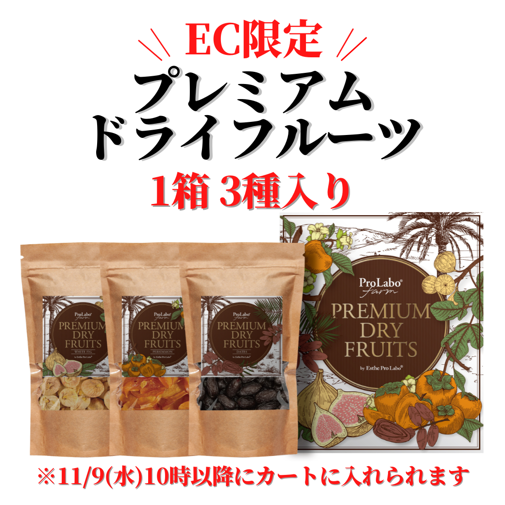 新商品情報 | エステプロ・ラボ 正規取扱店専用 仕入れ・卸販売取引サイト