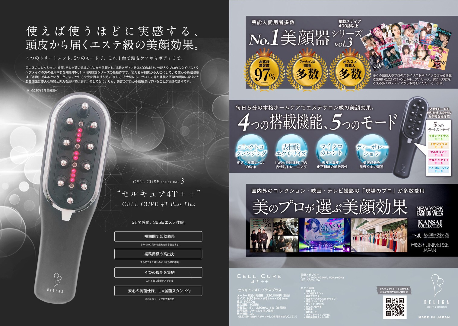 セルキュア4T++プラスプラス | gulatilaw.com