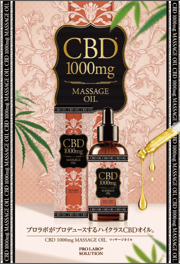 エステプロラボ CBDオイル セット img_idx_cbdhotspa.jpg